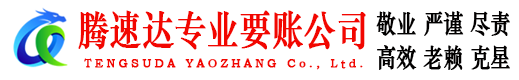 昆山收债公司